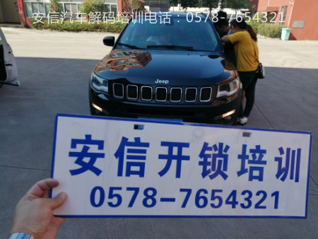 泉州开锁修锁培训