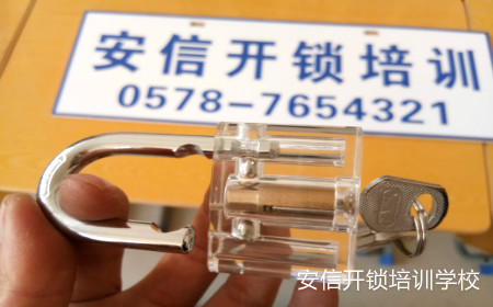 开锁技术培训之一字锁