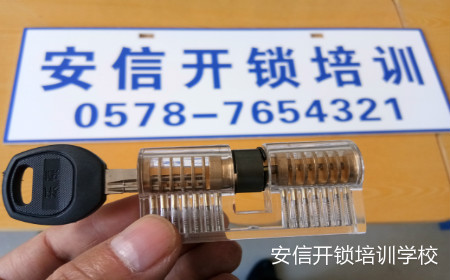 南平开锁培训 南平开锁培训