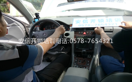 漳州学开锁修锁：开锁教程