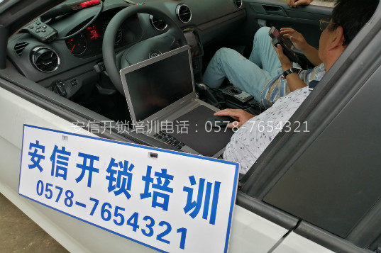 福建学配汽车遥控钥匙