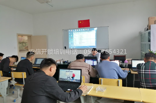 三明学开锁技术学校